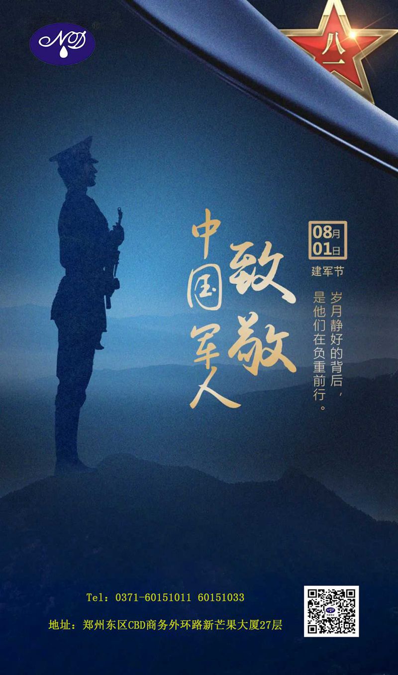 熱烈慶祝中國（guó）人民解放軍建（jiàn）軍95周年(圖6)