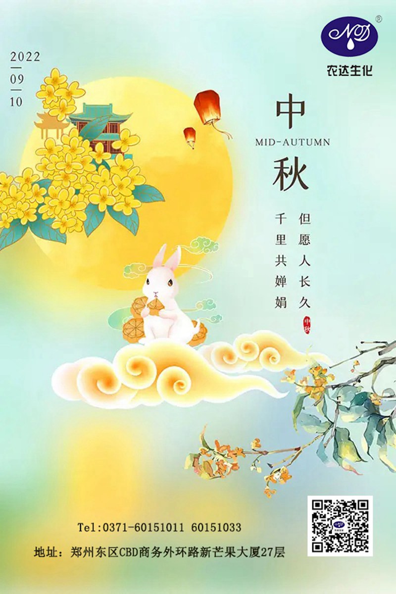 情滿中秋節（jiē），麻豆国产在线视频区送祝福(圖1)